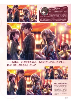 Page 52 of Amakano 2+ Visual Fan Book