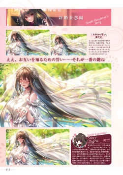 Page 55 of Amakano 2+ Visual Fan Book