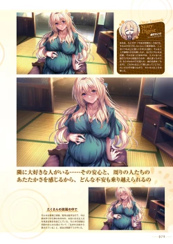 Page 82 of Amakano 2+ Visual Fan Book