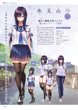 Page 87 of Amakano 2+ Visual Fan Book