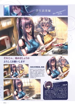 Page 89 of Amakano 2+ Visual Fan Book