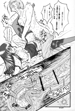 Page 25 of Ane, FULLMIX