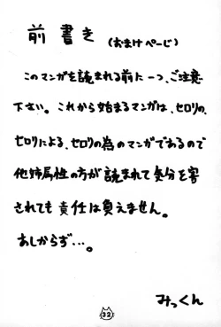 Page 31 of Ane, FULLMIX