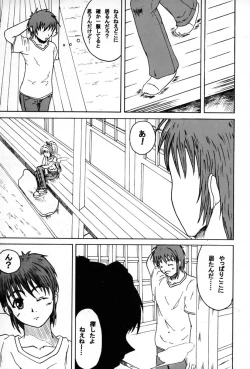 Page 32 of Ane, FULLMIX