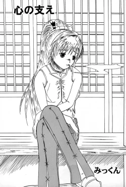 Page 33 of Ane, FULLMIX