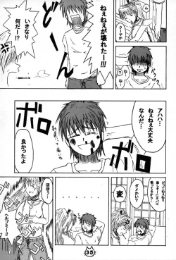 Page 34 of Ane, FULLMIX