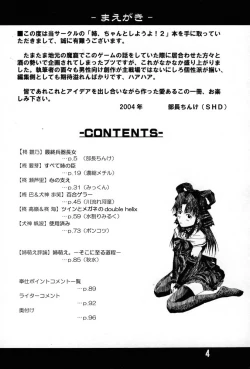 Page 3 of Ane, FULLMIX