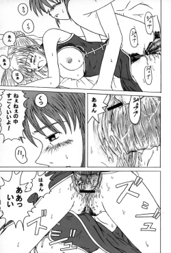 Page 40 of Ane, FULLMIX