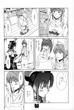 Page 47 of Ane, FULLMIX