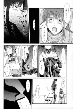 Page 51 of Ane, FULLMIX