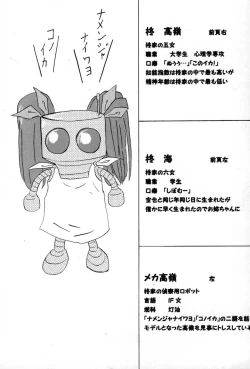 Page 59 of Ane, FULLMIX