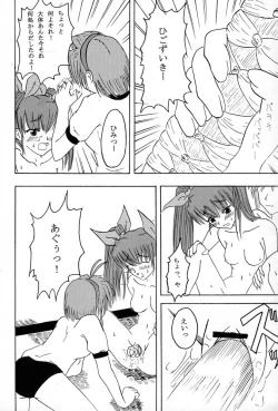 Page 61 of Ane, FULLMIX