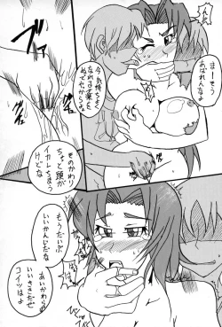 Page 76 of Ane, FULLMIX