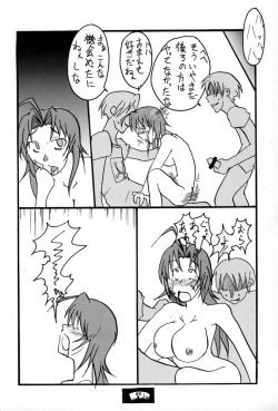 Page 81 of Ane, FULLMIX