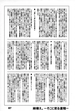 Page 86 of Ane, FULLMIX