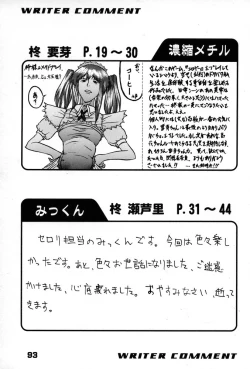 Page 92 of Ane, FULLMIX