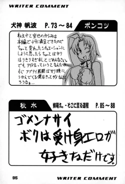 Page 94 of Ane, FULLMIX