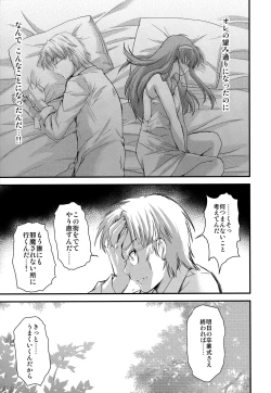 Page 8 of Shiori DaiShou Naraku no Hime