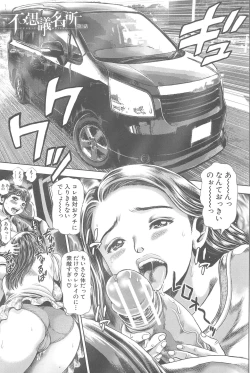 Page 101 of Toki wo kaketara shota ni natte harem datta?