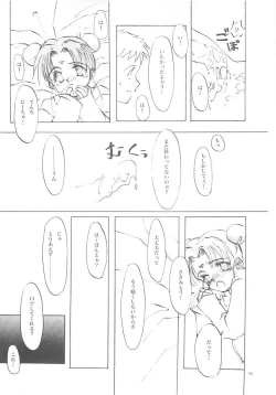 Page 105 of A-COLLECTION