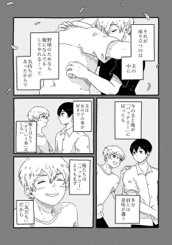 Page 100 of True Love Waits