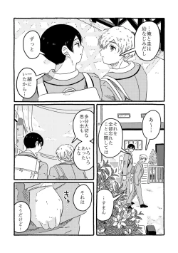 Page 106 of True Love Waits