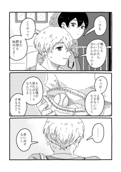 Page 107 of True Love Waits