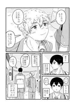 Page 108 of True Love Waits