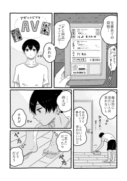 Page 20 of True Love Waits