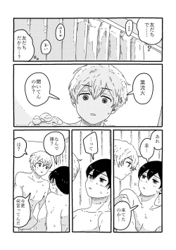 Page 22 of True Love Waits