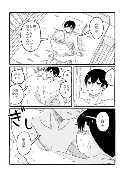 Page 23 of True Love Waits