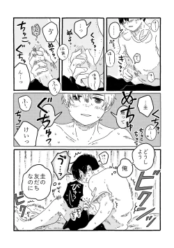 Page 26 of True Love Waits