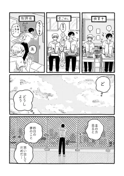 Page 28 of True Love Waits