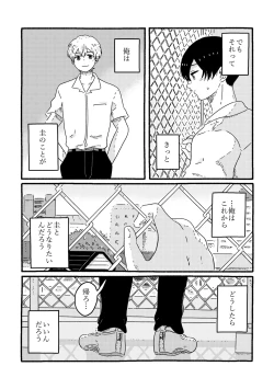 Page 30 of True Love Waits