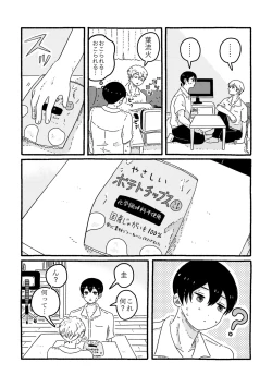 Page 32 of True Love Waits