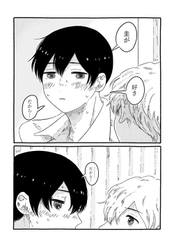 Page 43 of True Love Waits