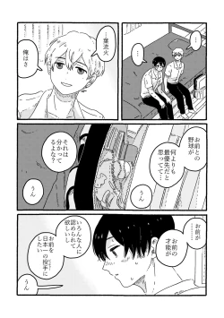 Page 44 of True Love Waits