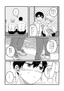 Page 45 of True Love Waits