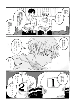 Page 46 of True Love Waits