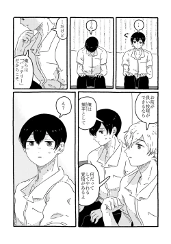 Page 47 of True Love Waits