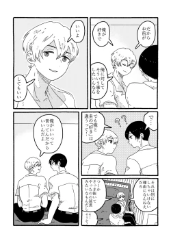 Page 48 of True Love Waits