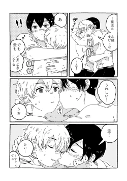 Page 53 of True Love Waits