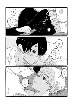 Page 54 of True Love Waits