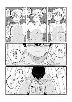 Page 56 of True Love Waits