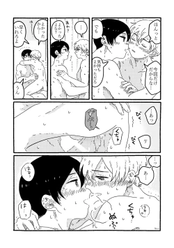 Page 76 of True Love Waits