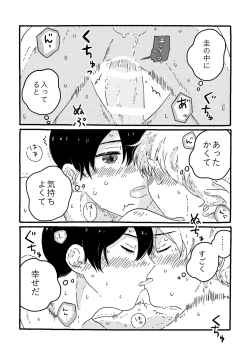 Page 77 of True Love Waits