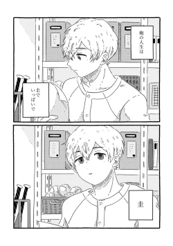 Page 83 of True Love Waits