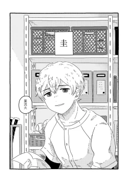 Page 84 of True Love Waits