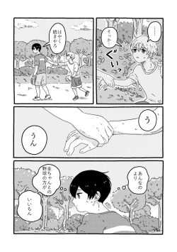 Page 8 of True Love Waits