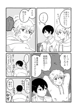 Page 90 of True Love Waits